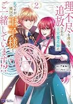 Amazon.co.jp: 水無月十八: 本